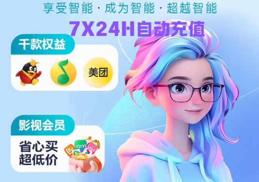 影视会员批发货源稳定供应