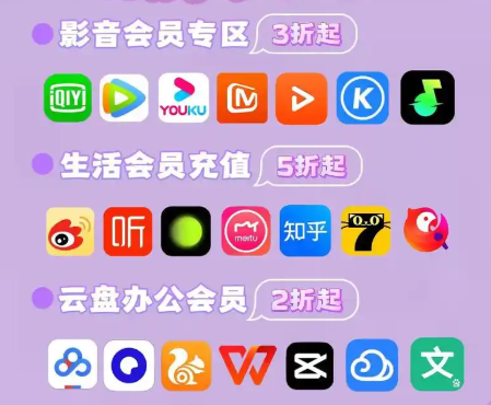 影视会员代理渠道选择